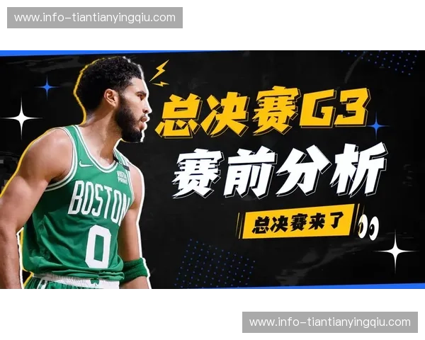 篮球总决赛前瞻：两强对决的魅力与策略博弈